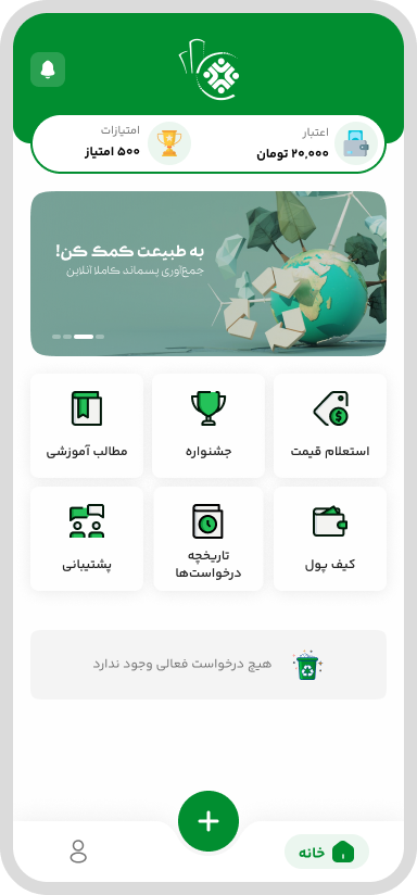 تصاویر اپلیکیشن تدوین محاسب توس