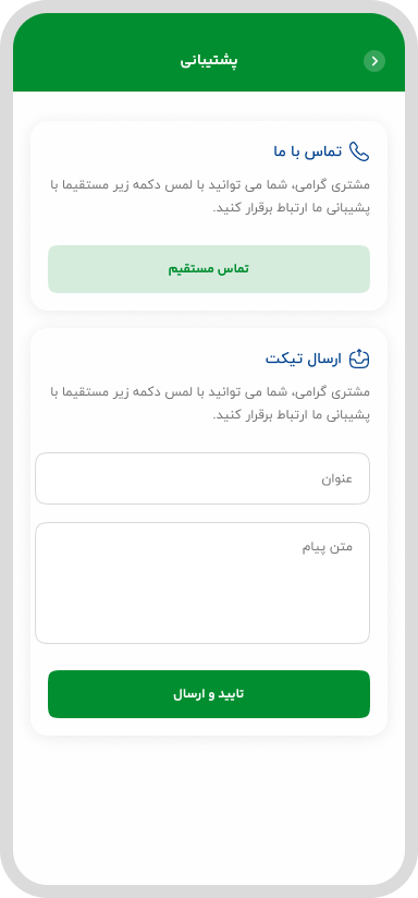 تصاویر اپلیکیشن تدوین محاسب توس