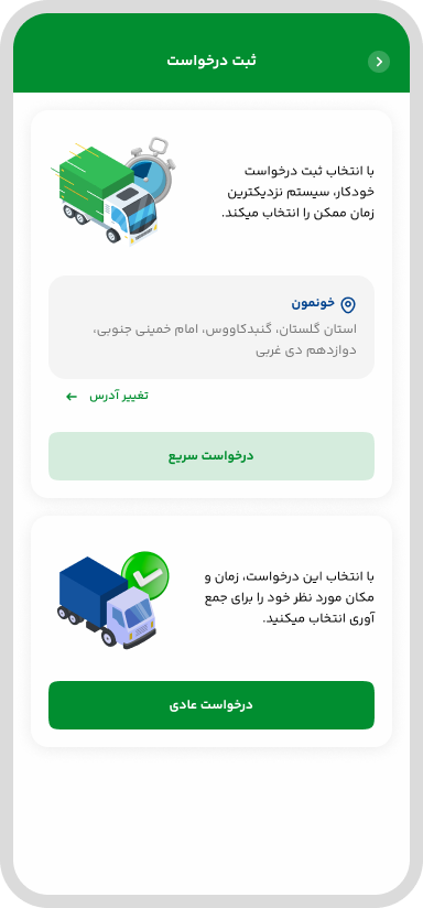 تصاویر اپلیکیشن تدوین محاسب توس
