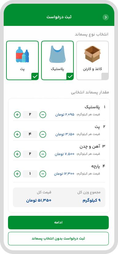 تصاویر اپلیکیشن تدوین محاسب توس