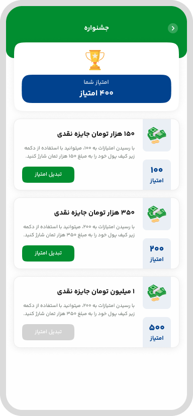 تصاویر اپلیکیشن تدوین محاسب توس