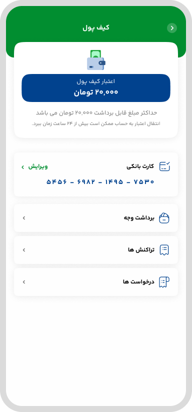 تصاویر اپلیکیشن تدوین محاسب توس