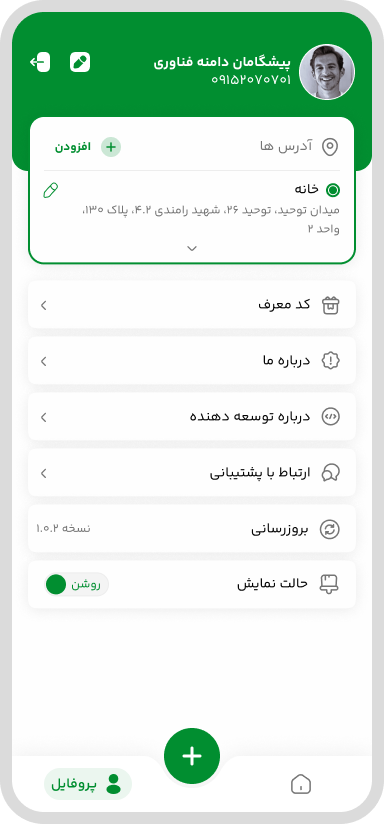 تصاویر اپلیکیشن تدوین محاسب توس